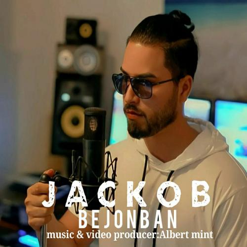 دانلود آهنگ بجنبان